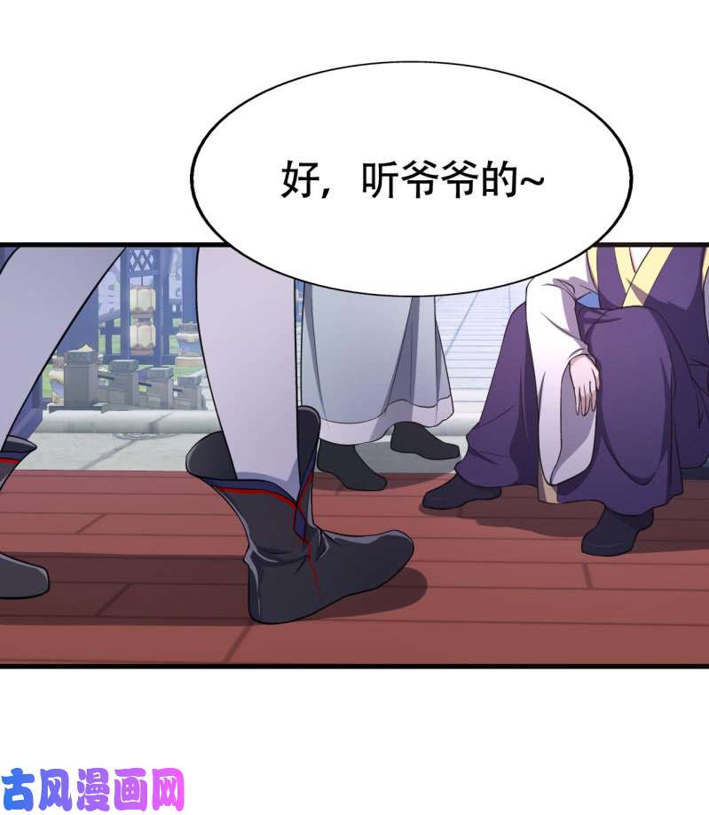 邪医狂妻第50话