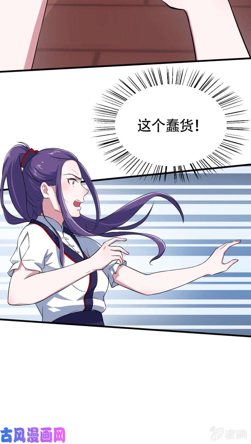 邪医狂妻第50话