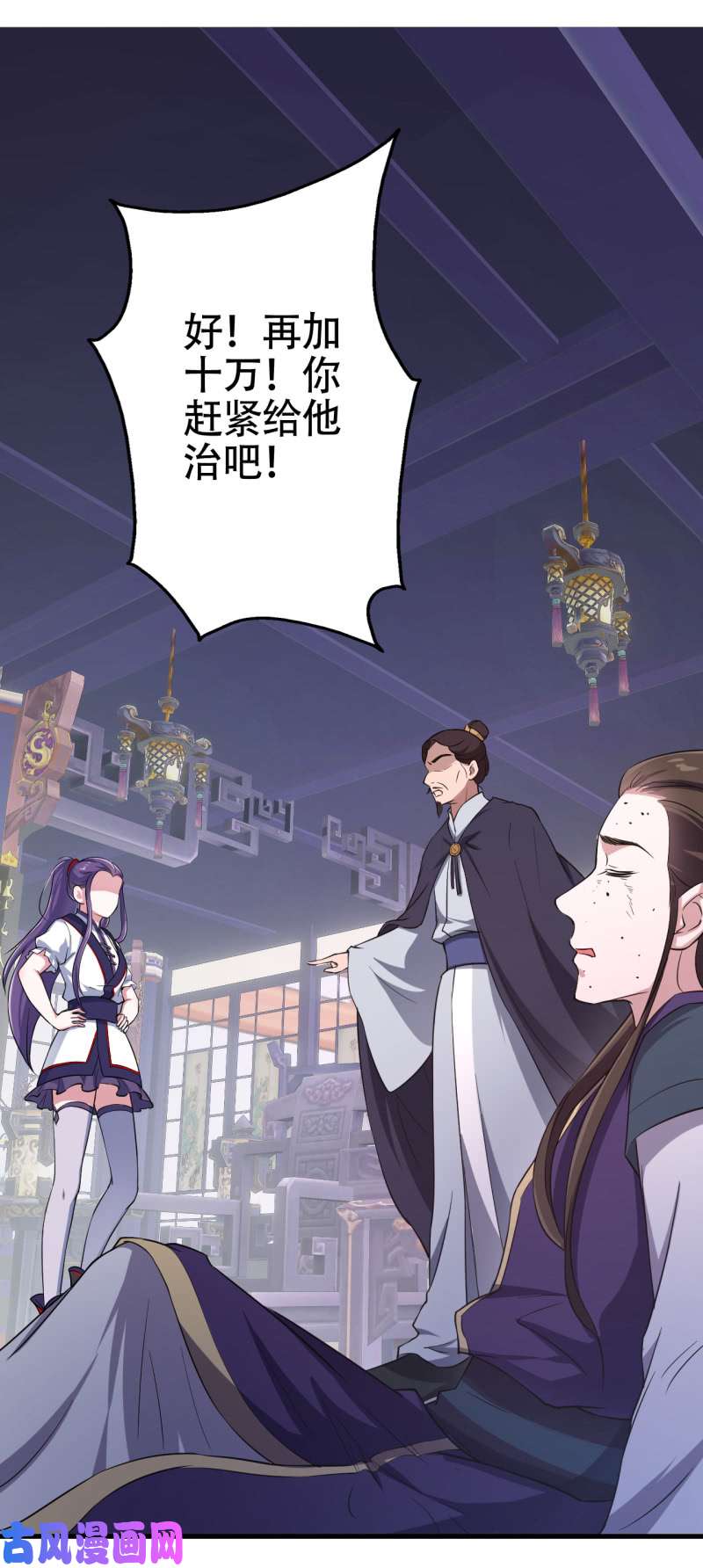 邪医狂妻第50话