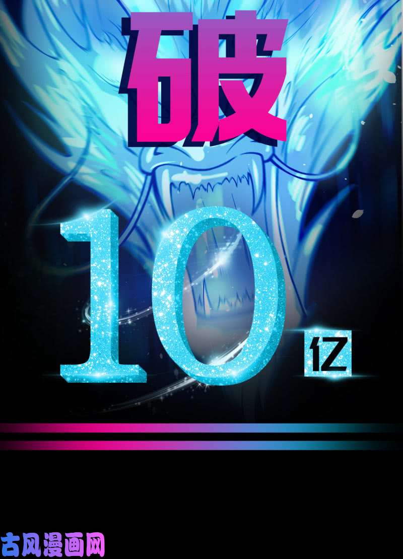 邪医狂妻第50话