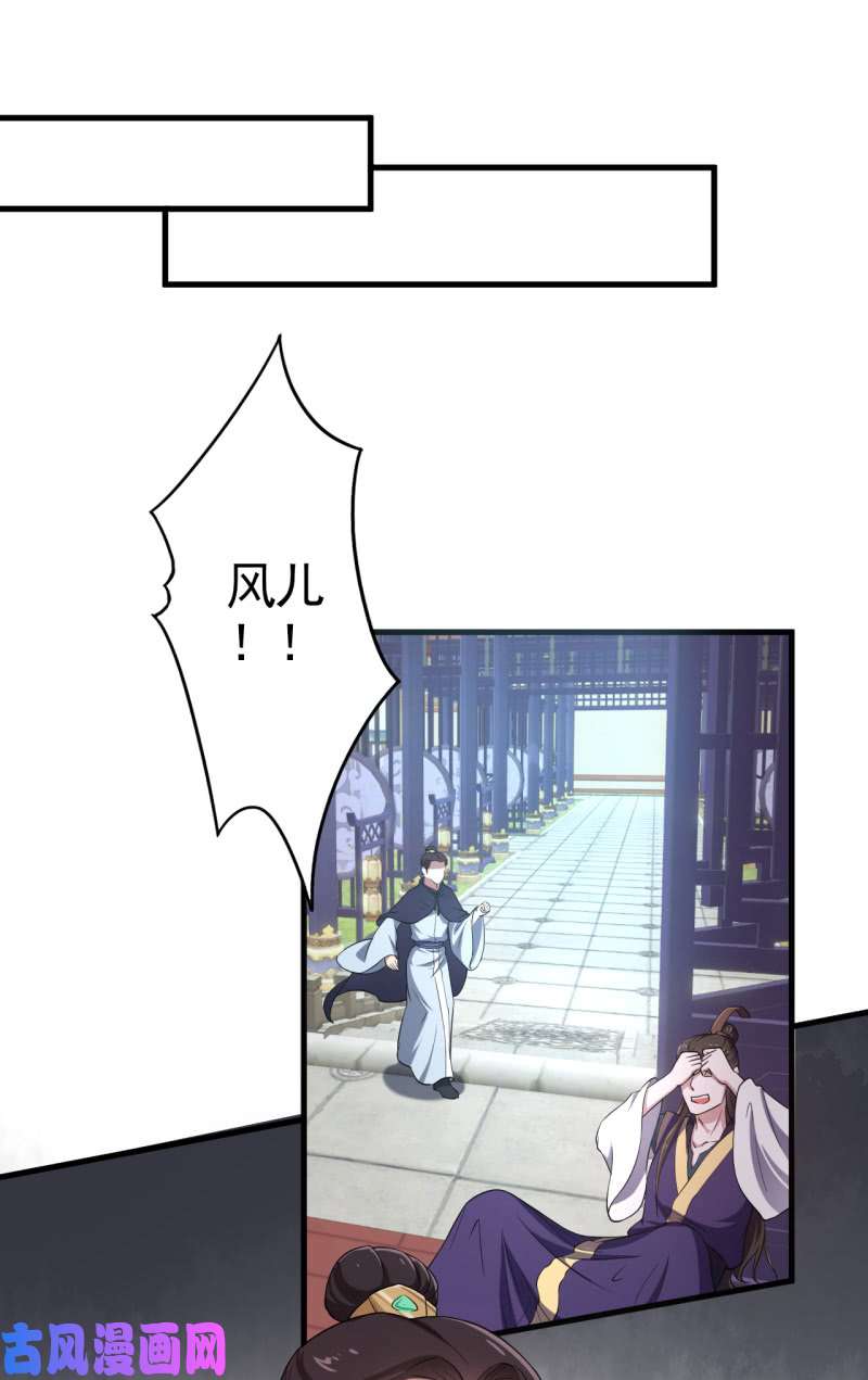 邪医狂妻第50话