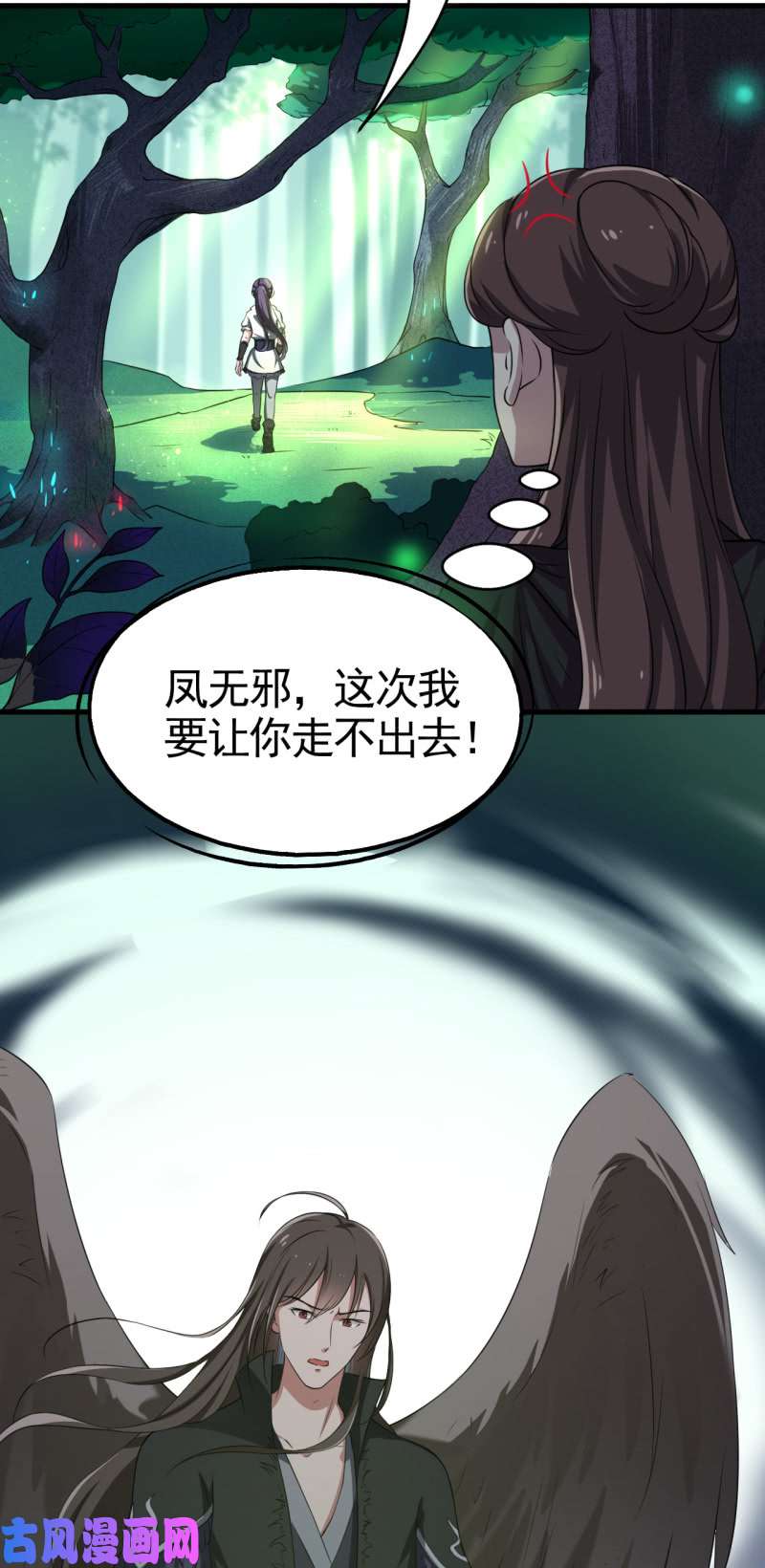 邪医狂妻第53话