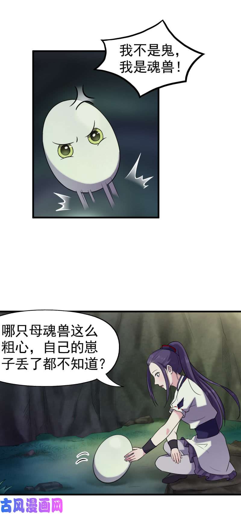 邪医狂妻第55话