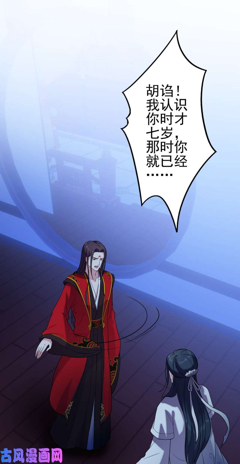 邪医狂妻第59话