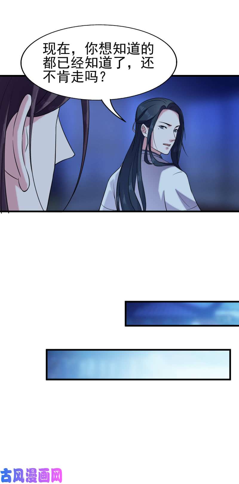 邪医狂妻第59话