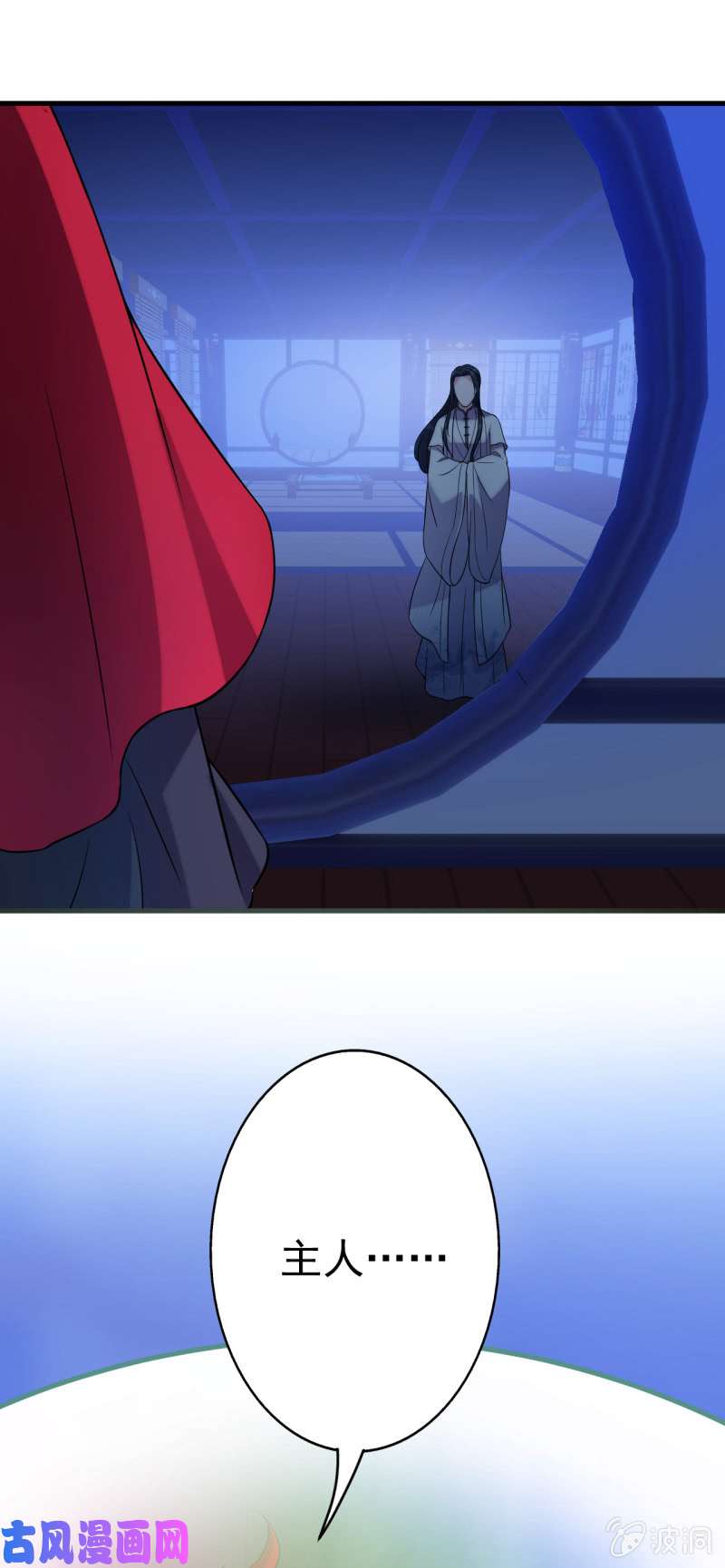 邪医狂妻第59话