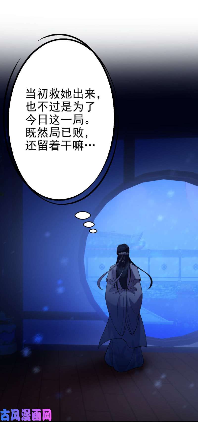 邪医狂妻第59话