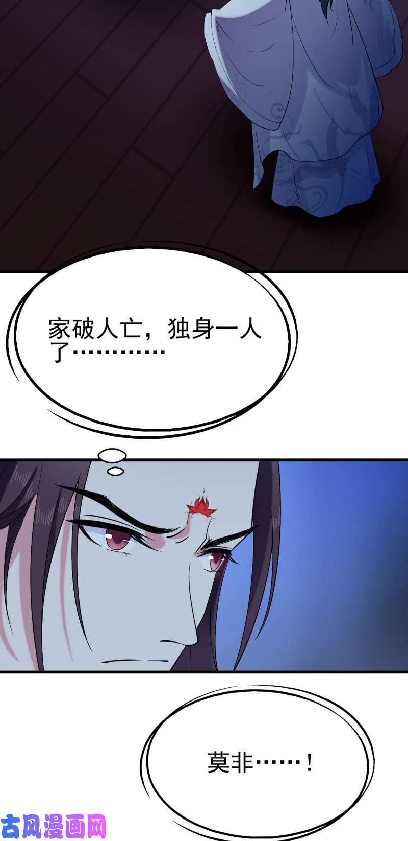 邪医狂妻第59话