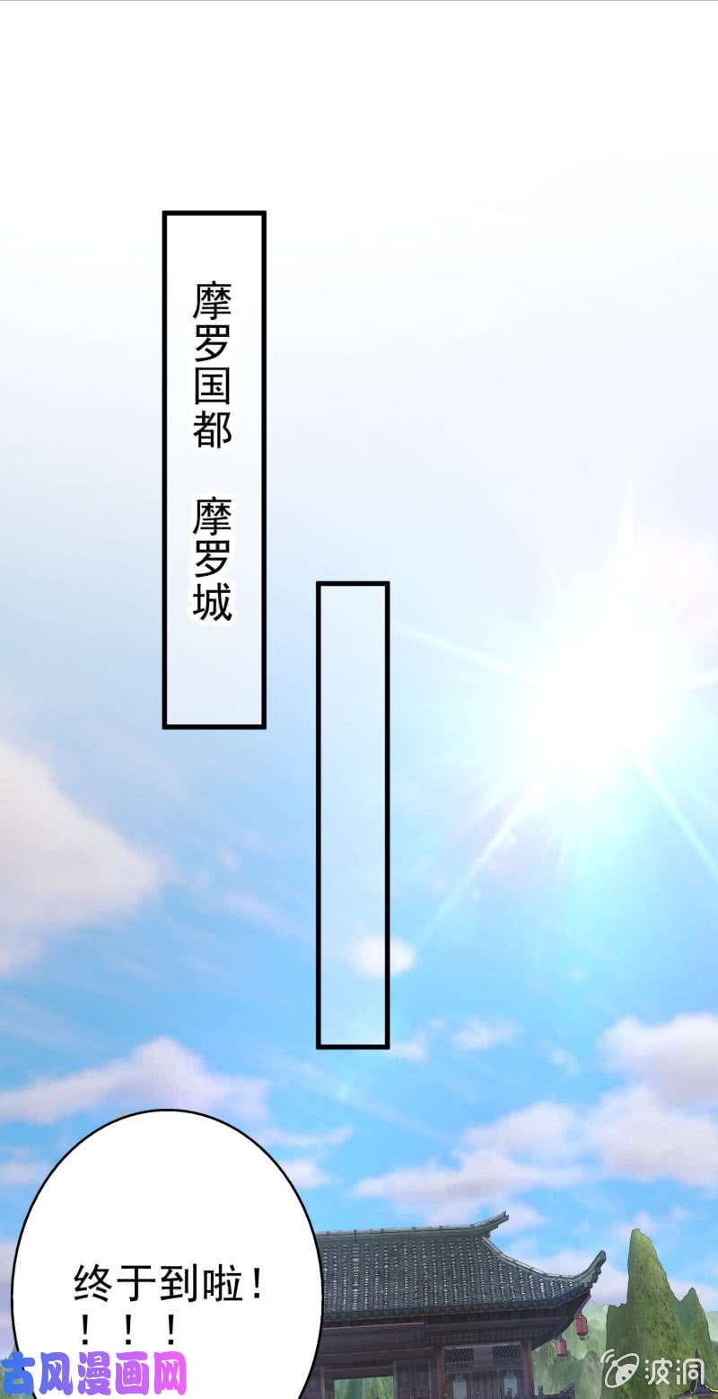 邪医狂妻第59话