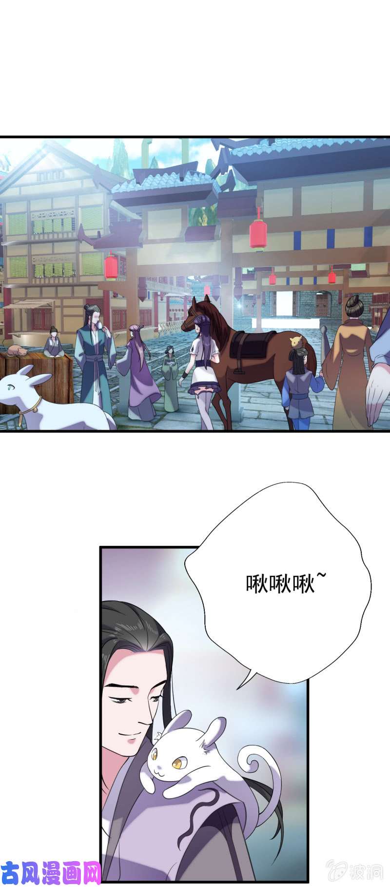 邪医狂妻第59话