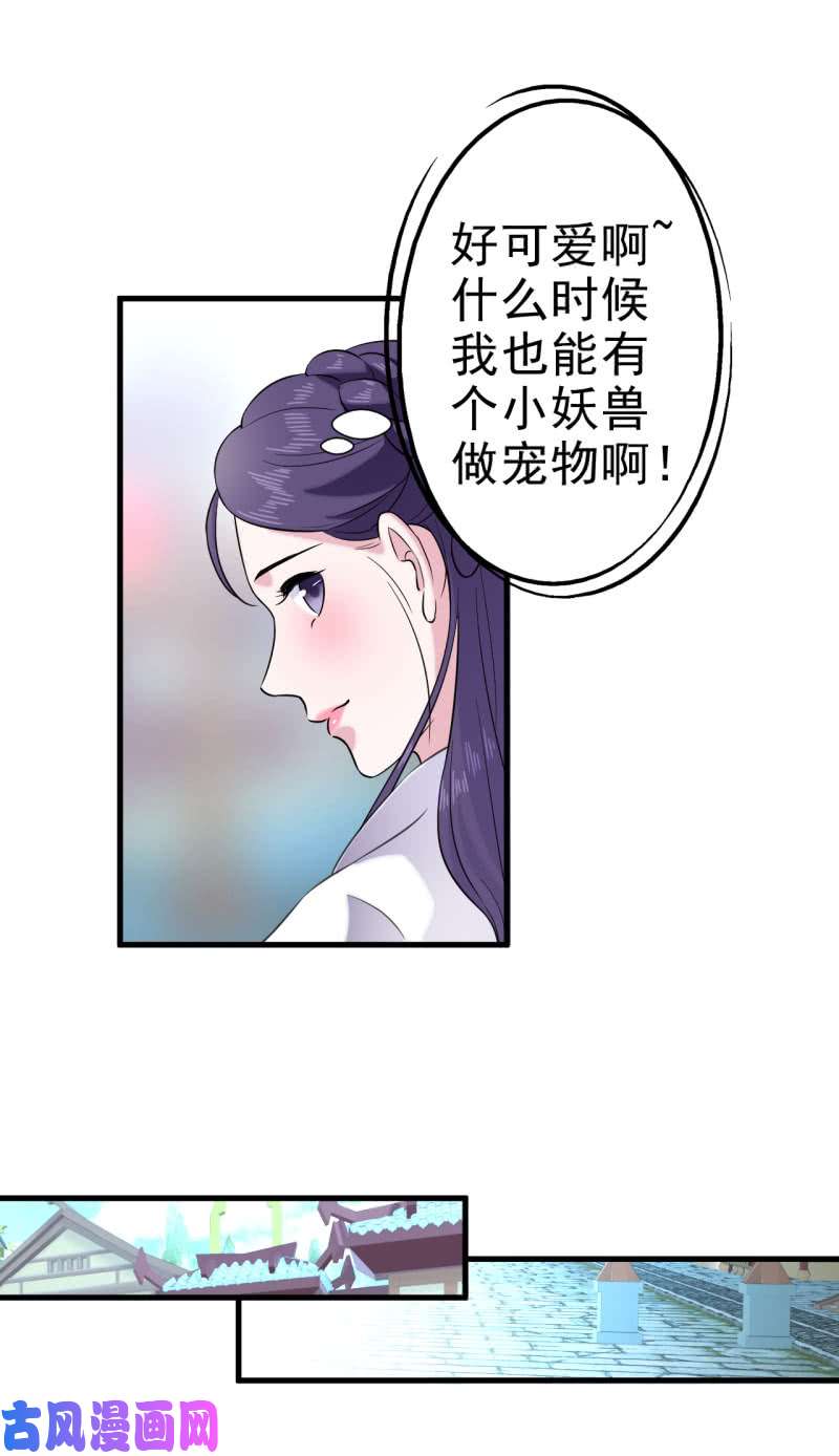 邪医狂妻第59话