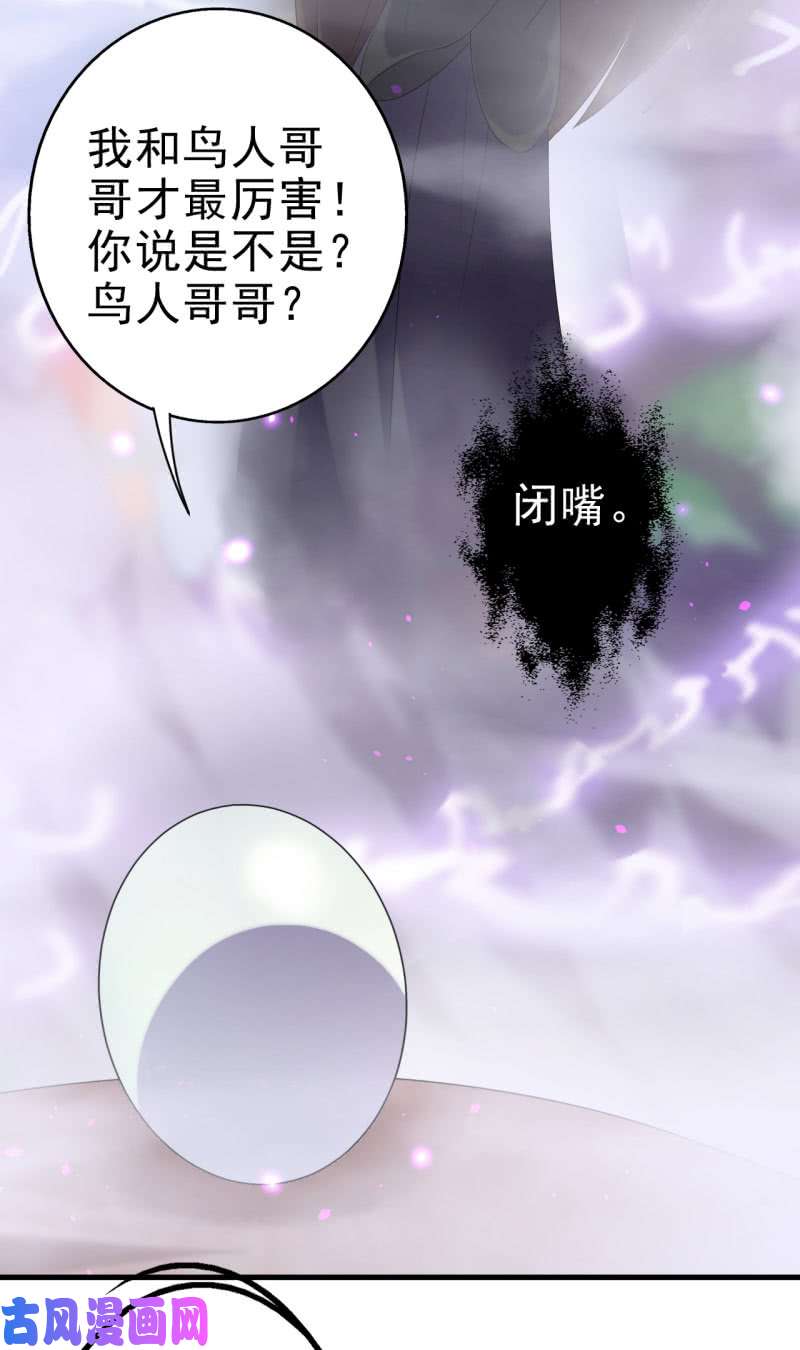 邪医狂妻第59话