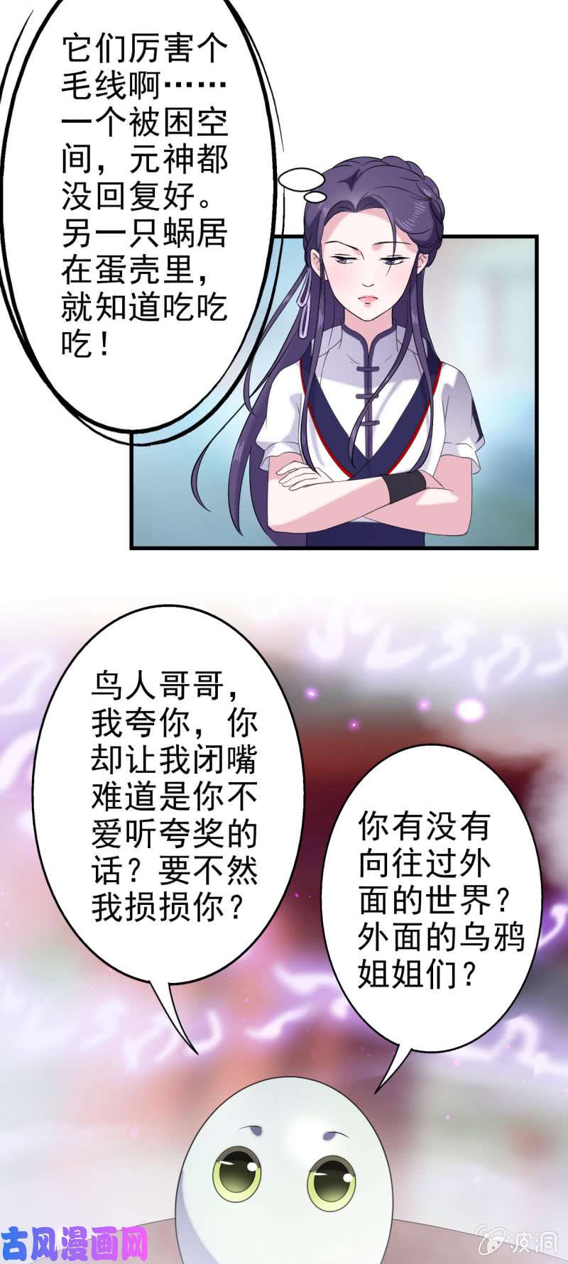 邪医狂妻第59话