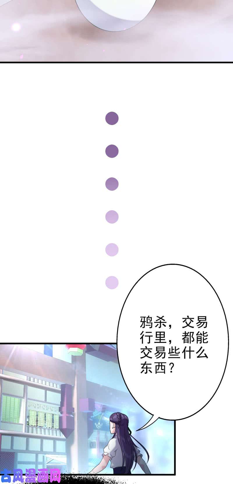 邪医狂妻第59话