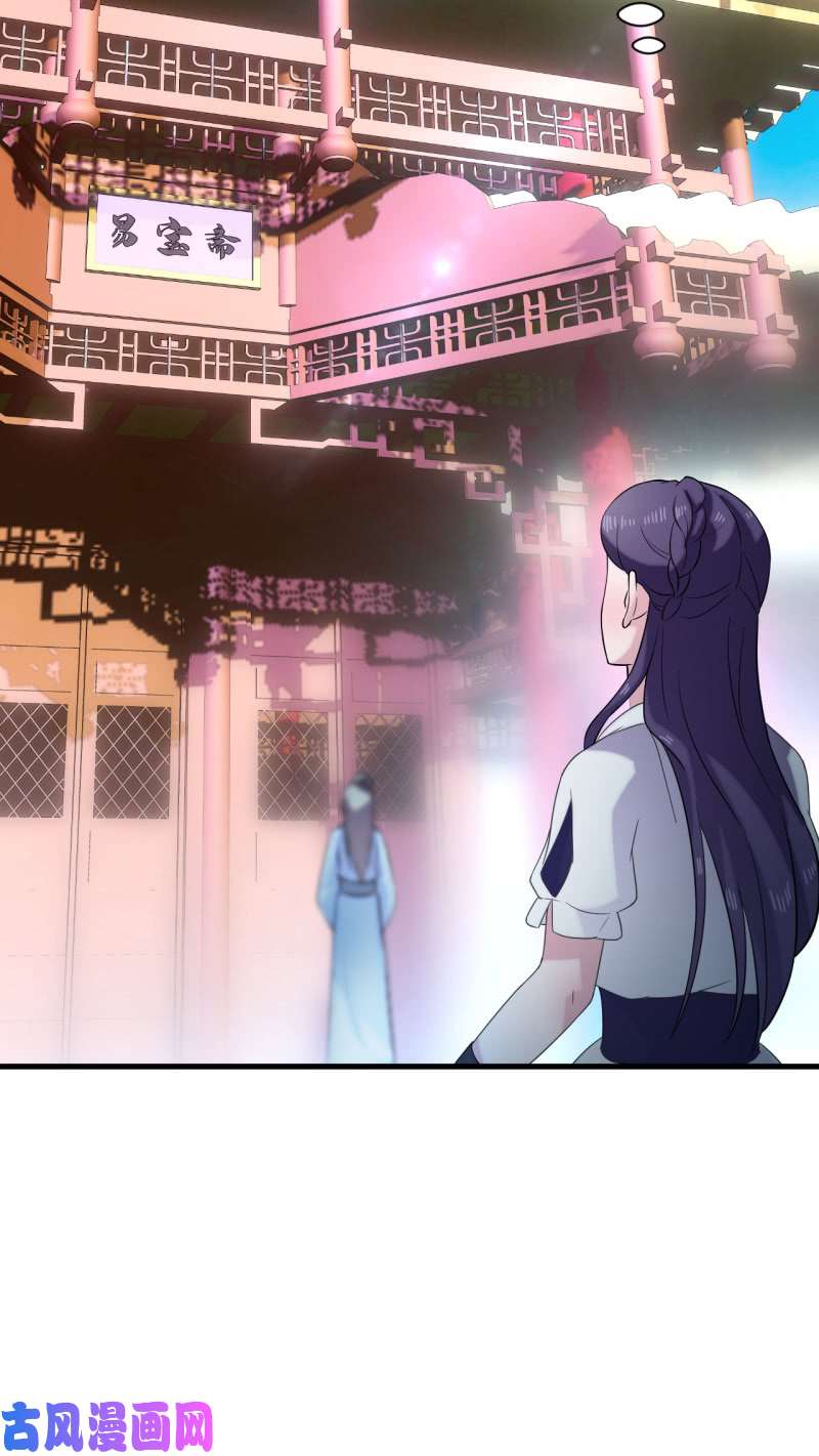 邪医狂妻第59话