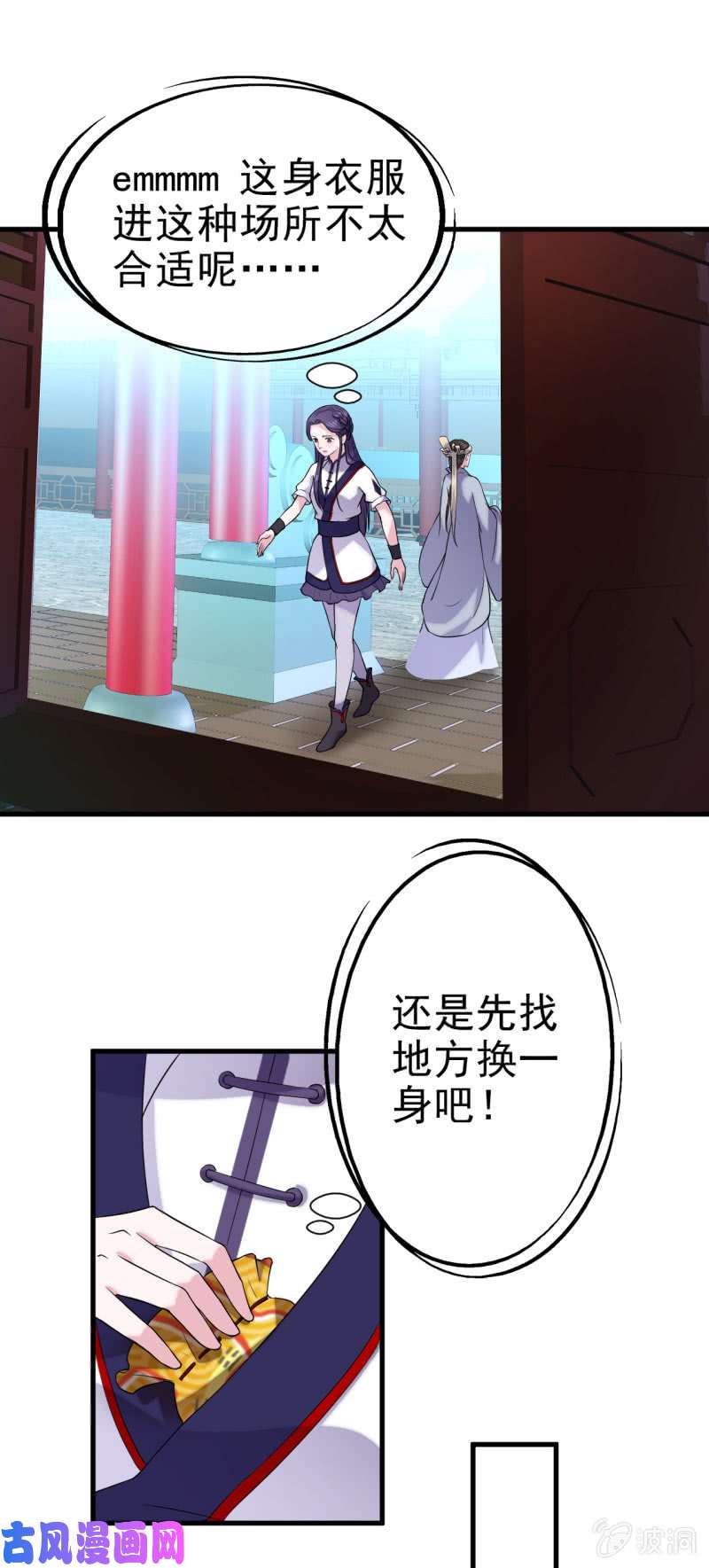 邪医狂妻第59话