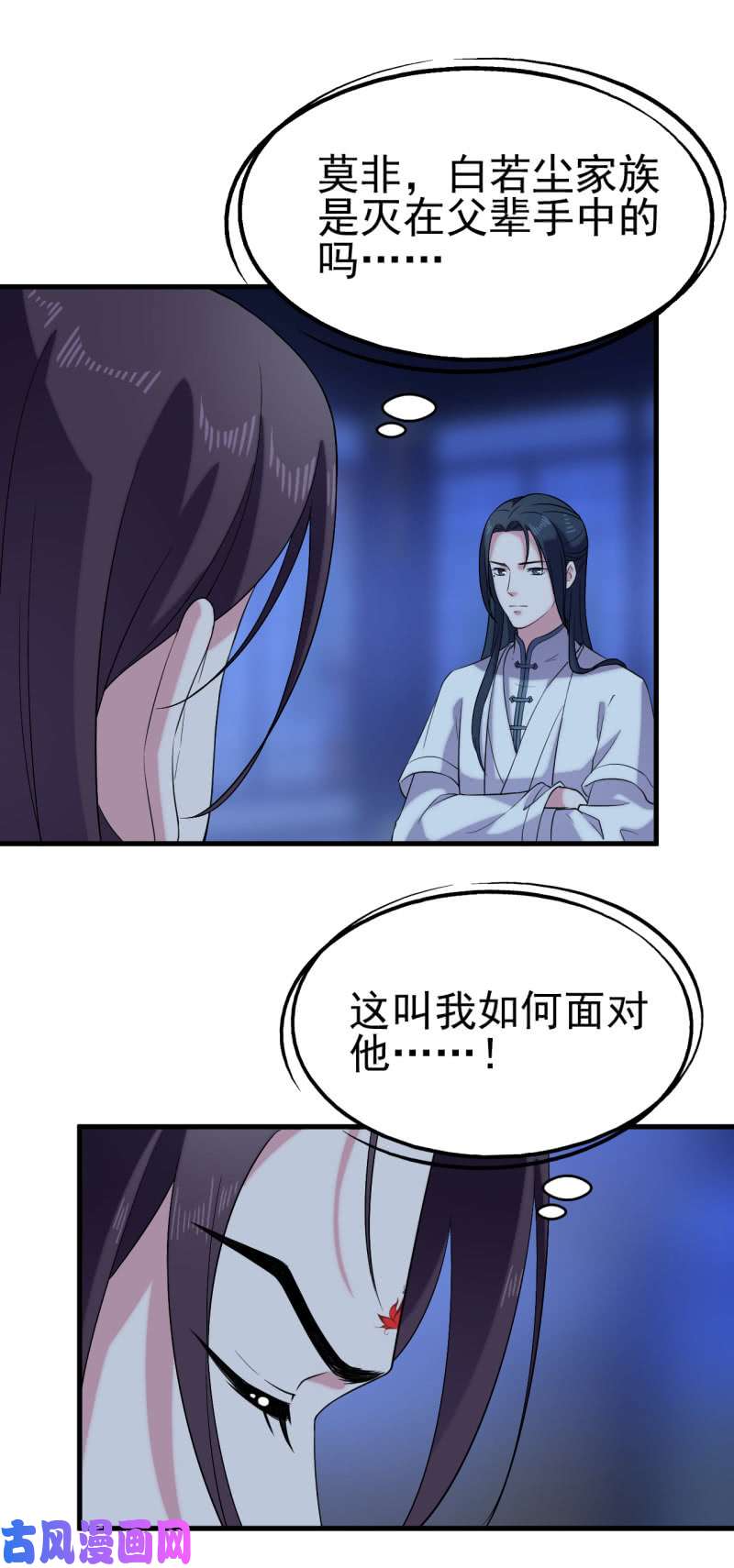 邪医狂妻第59话