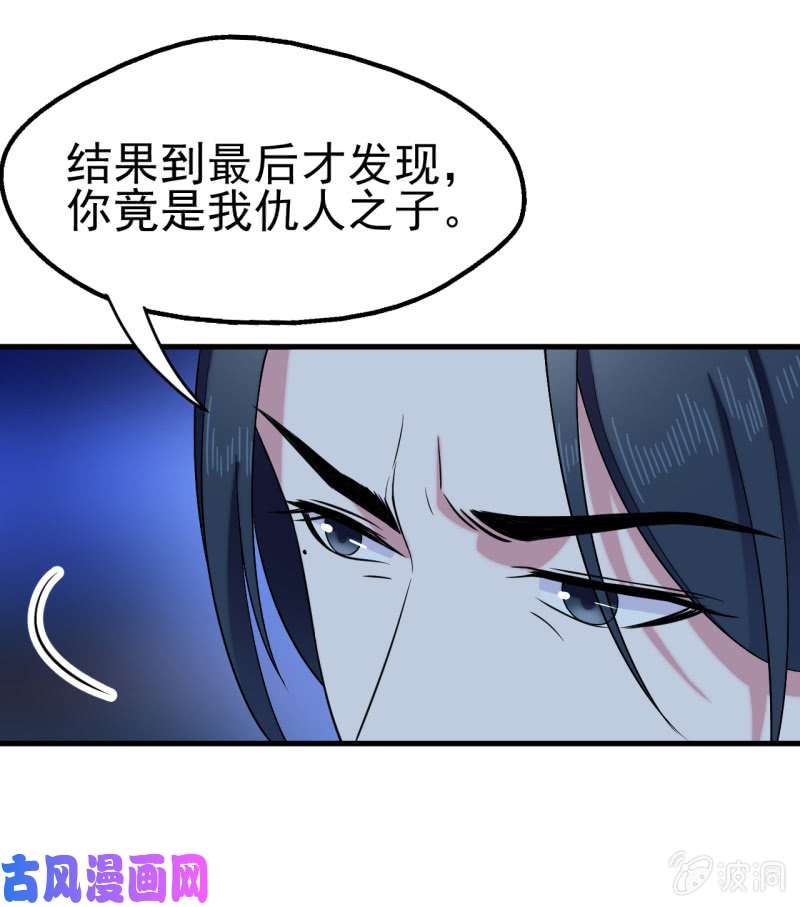 邪医狂妻第59话