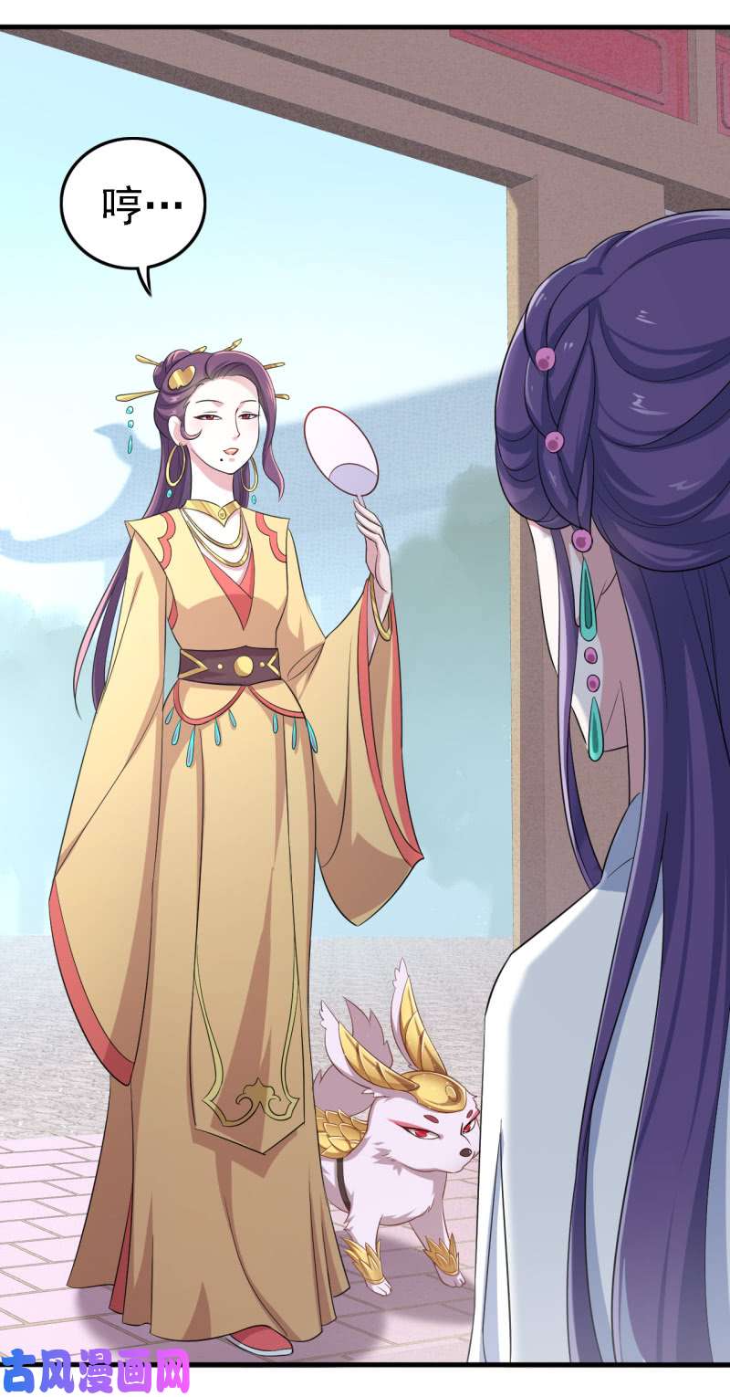 邪医狂妻第60话