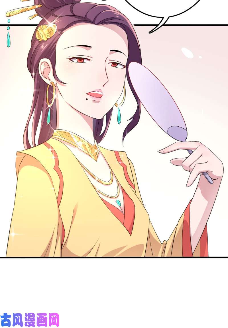 邪医狂妻第60话