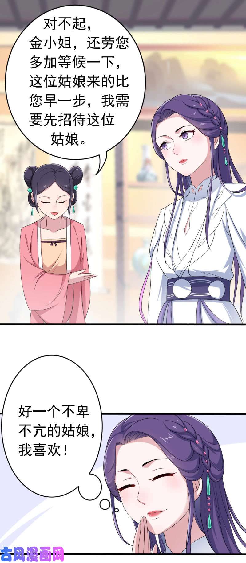 邪医狂妻第60话