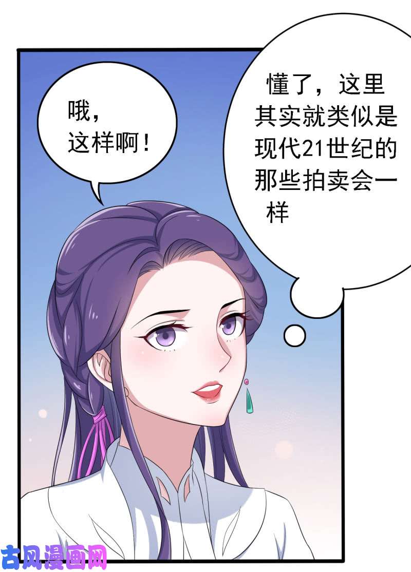 邪医狂妻第60话