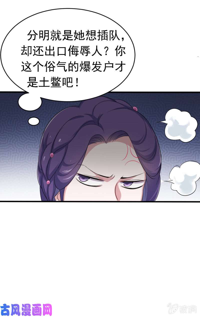 邪医狂妻第60话