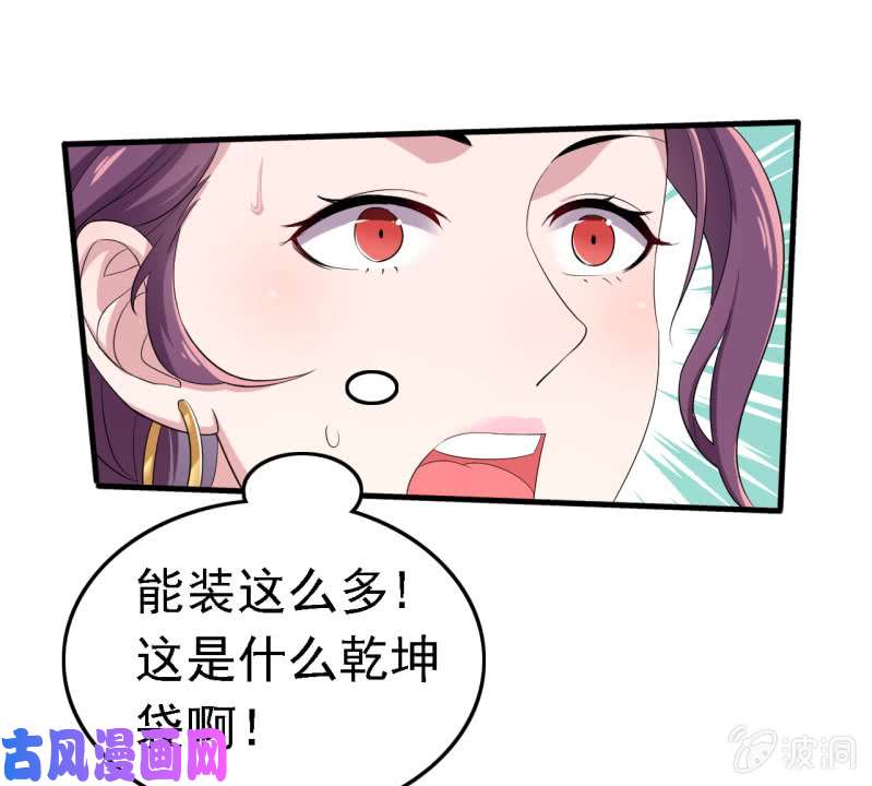 邪医狂妻第60话