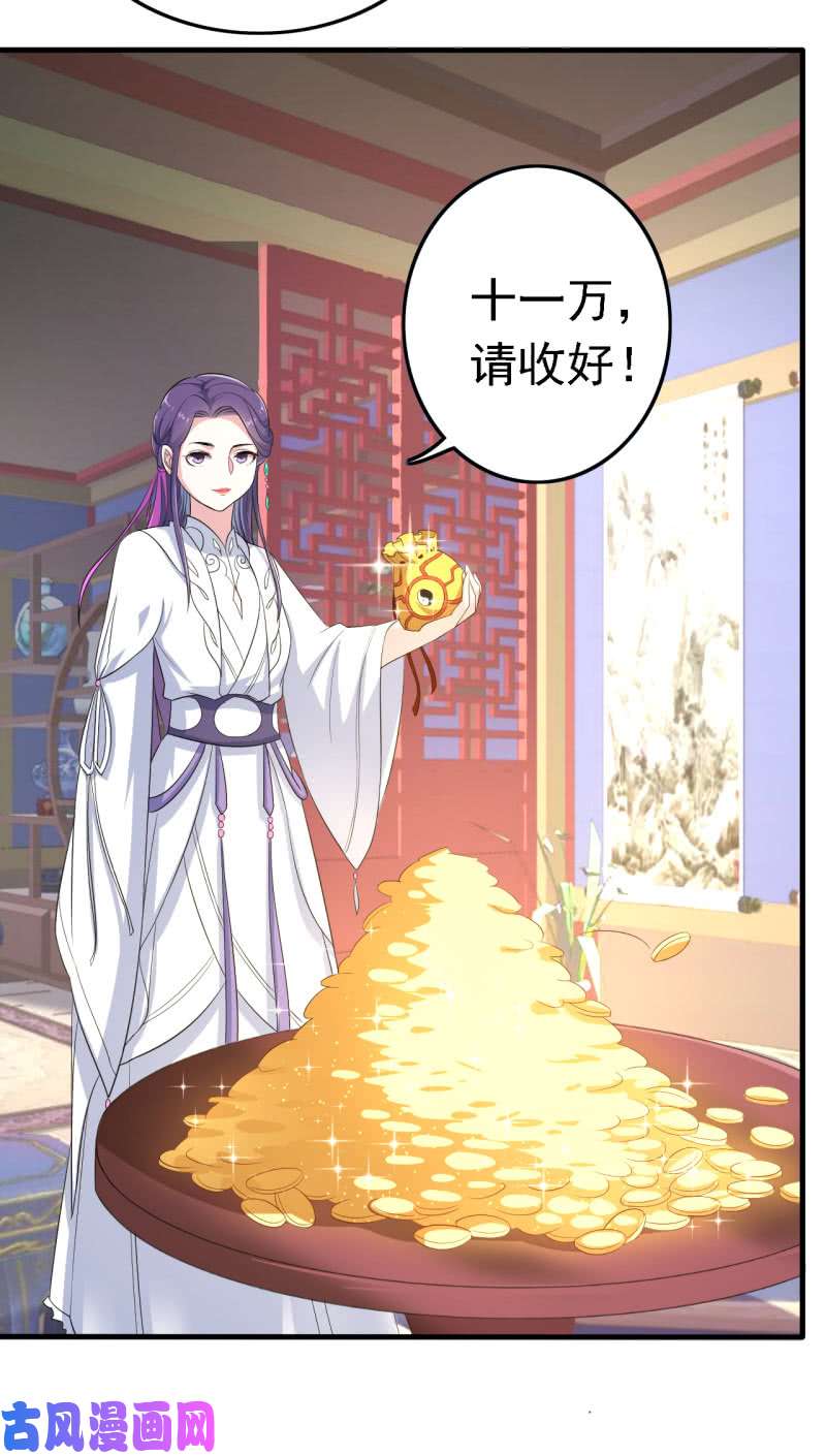 邪医狂妻第60话