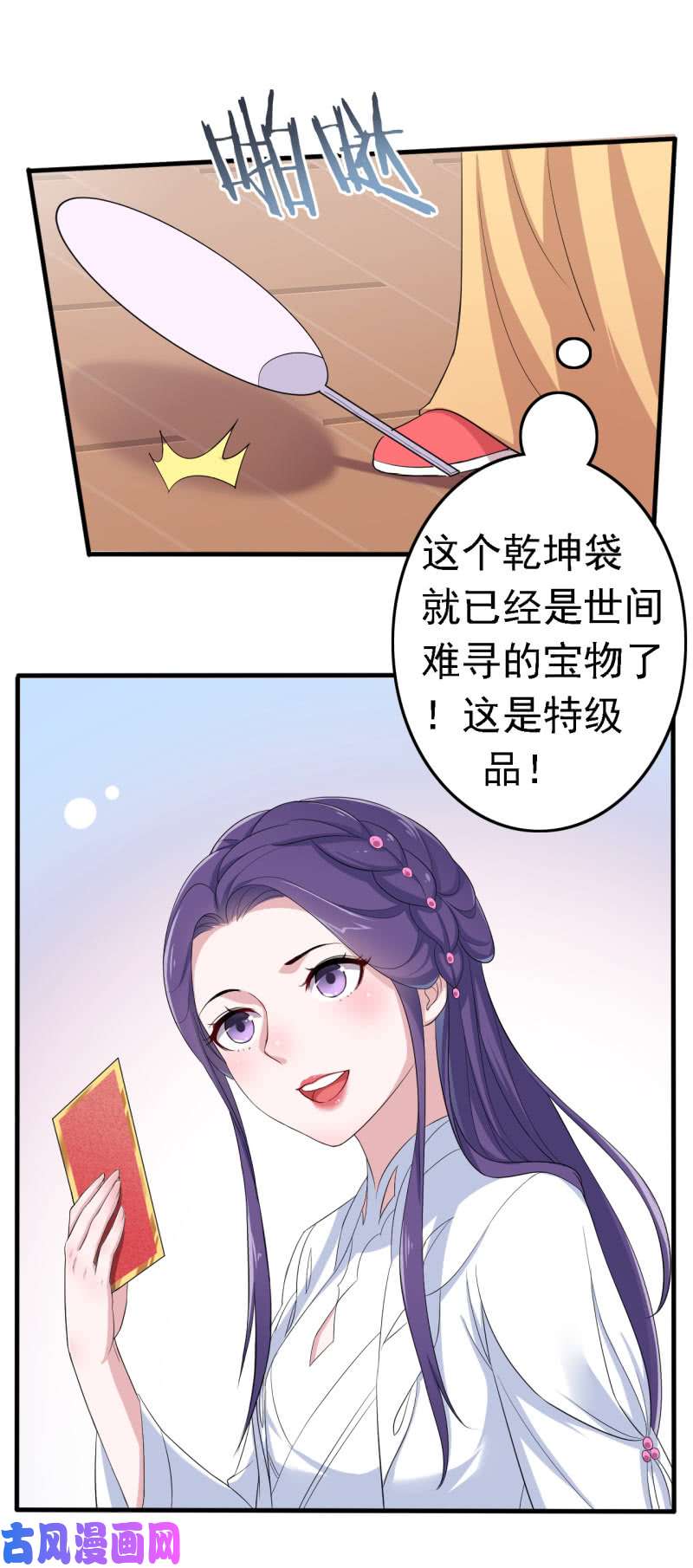 邪医狂妻第60话