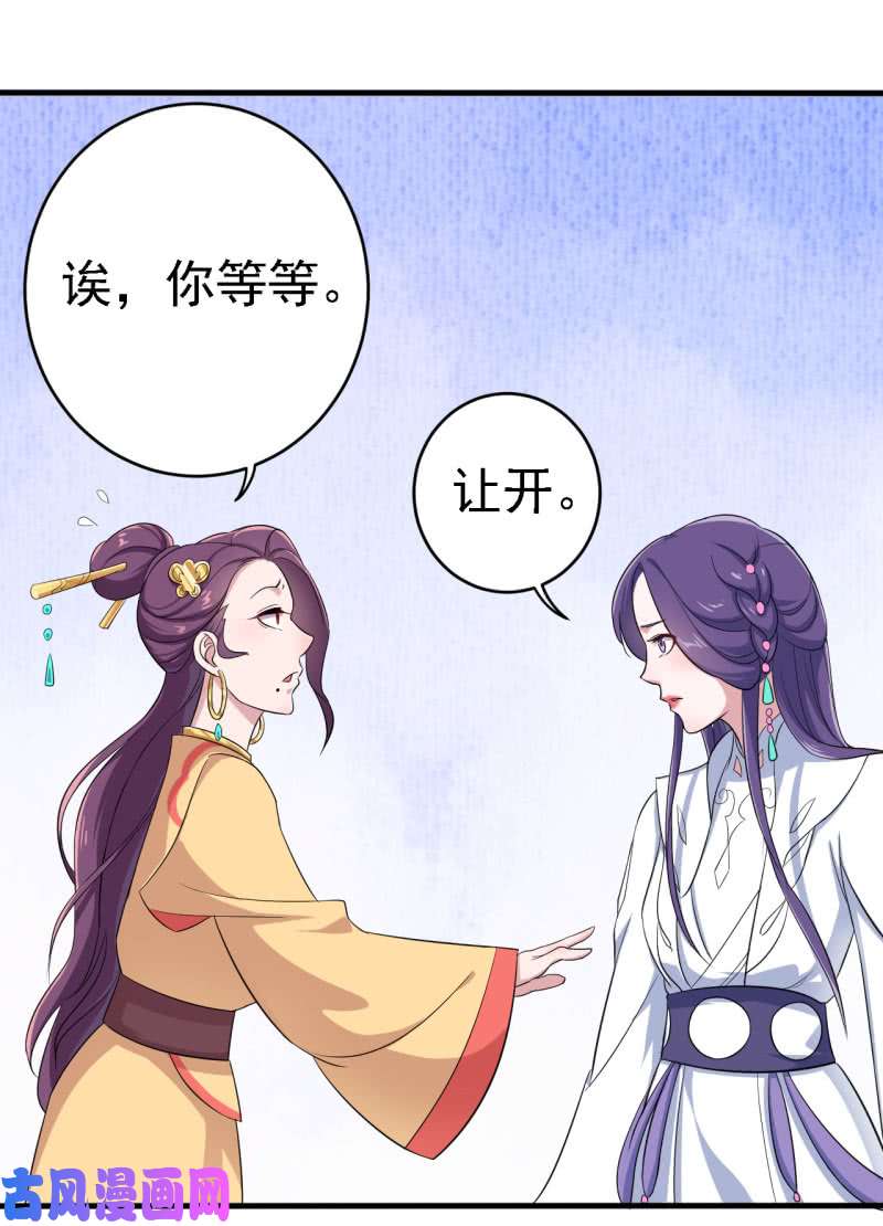 邪医狂妻第60话