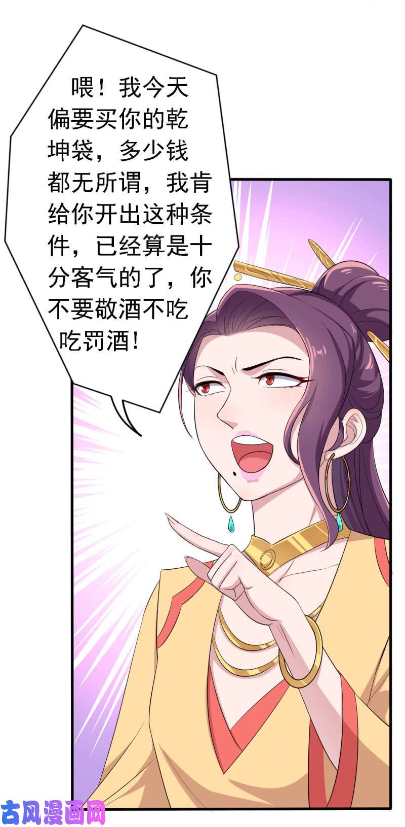 邪医狂妻第60话