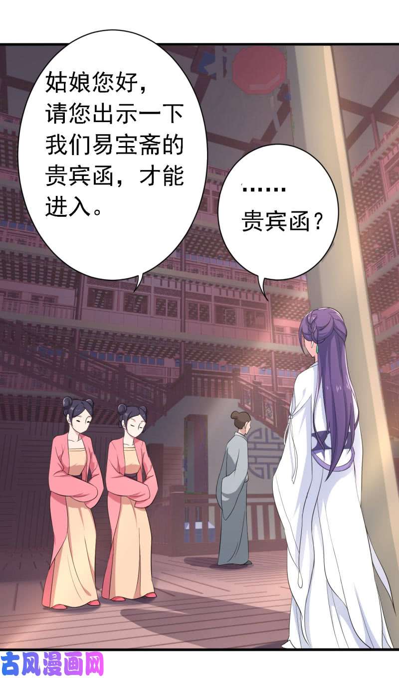 邪医狂妻第60话