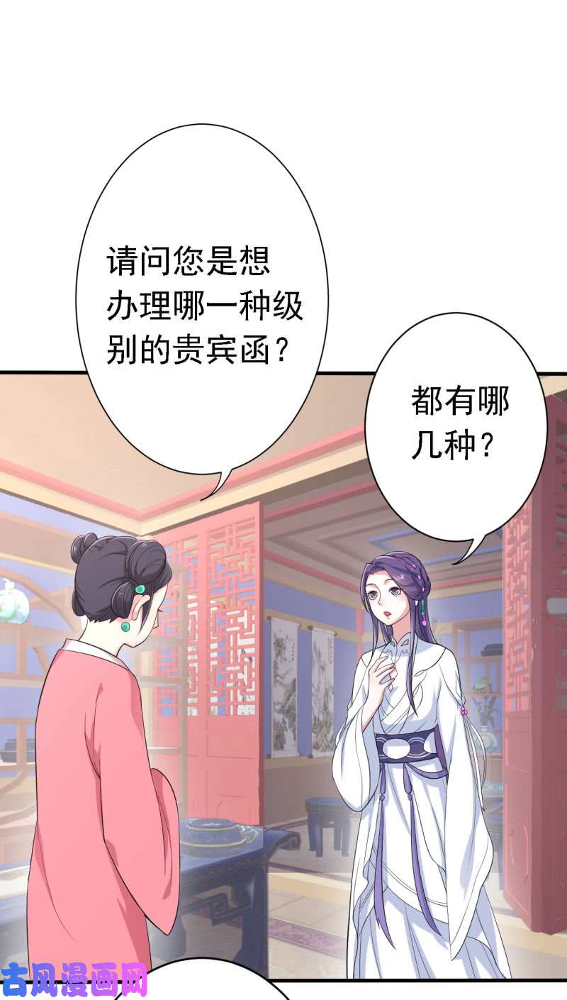 邪医狂妻第60话