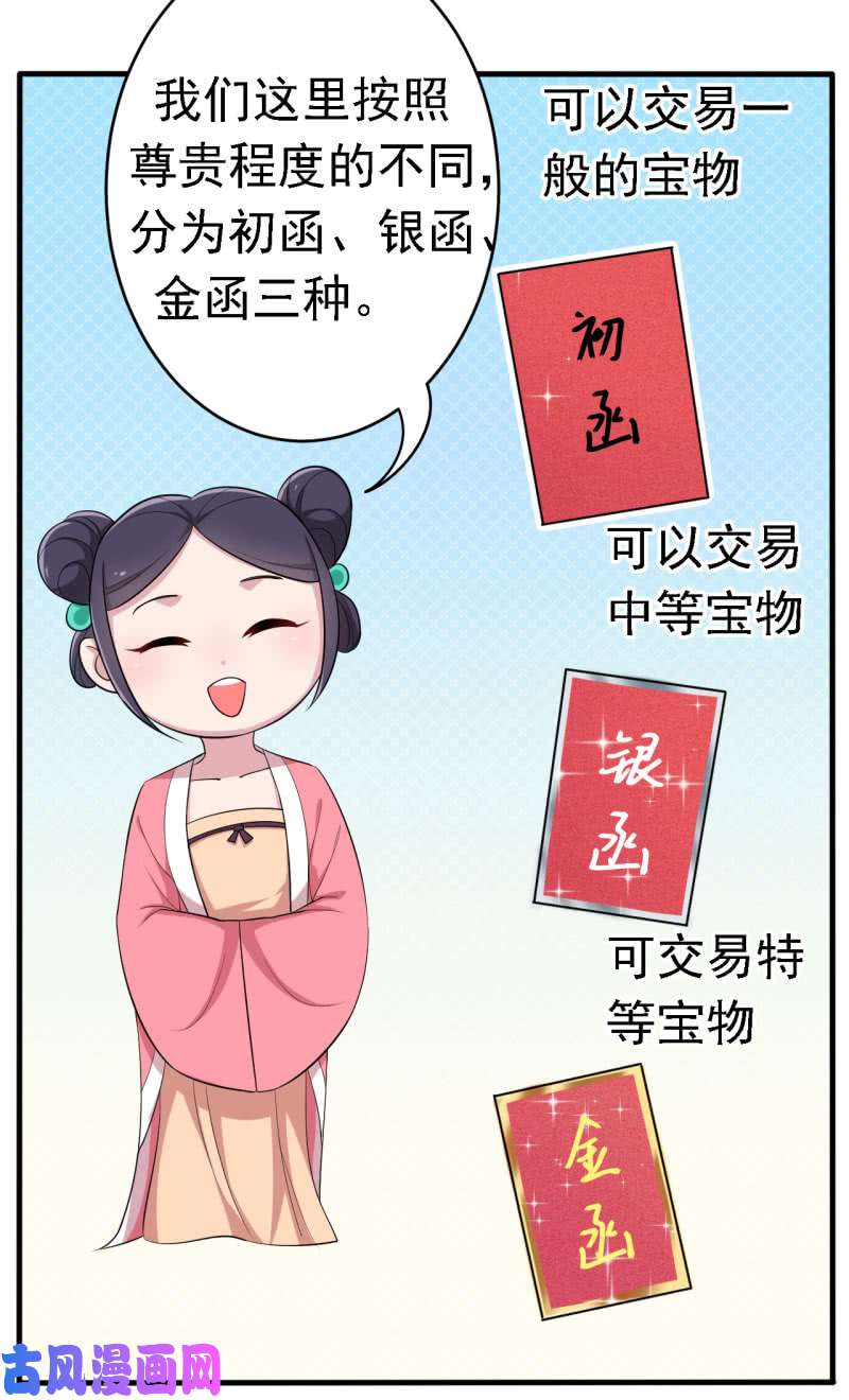 邪医狂妻第60话