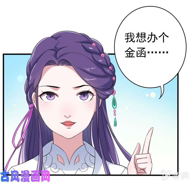 邪医狂妻第60话