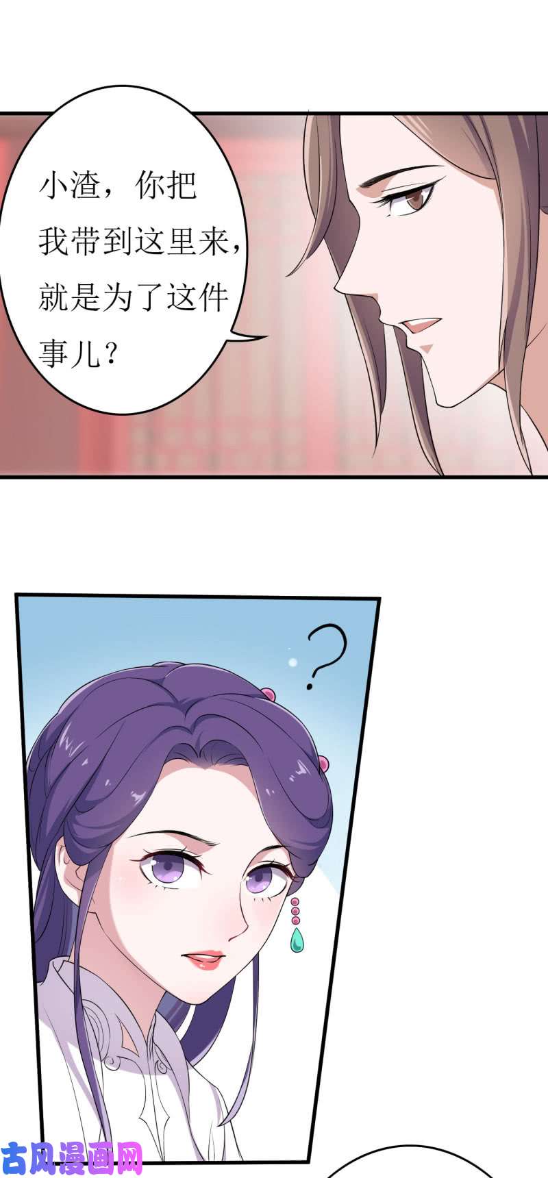 邪医狂妻第62话