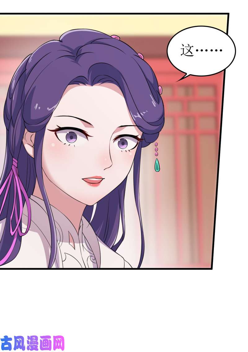 邪医狂妻第62话