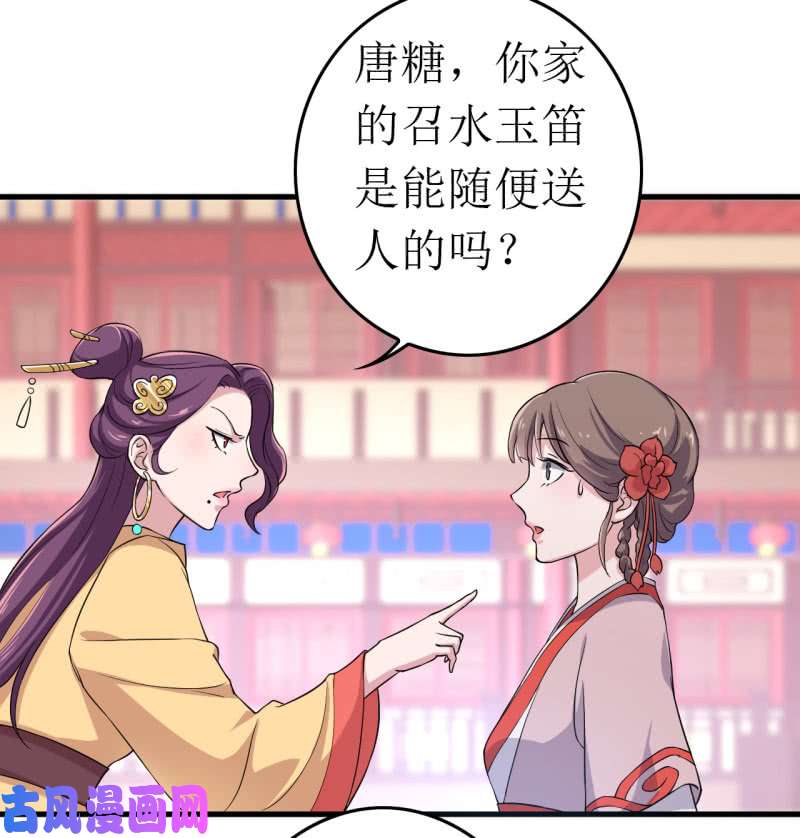 邪医狂妻第62话
