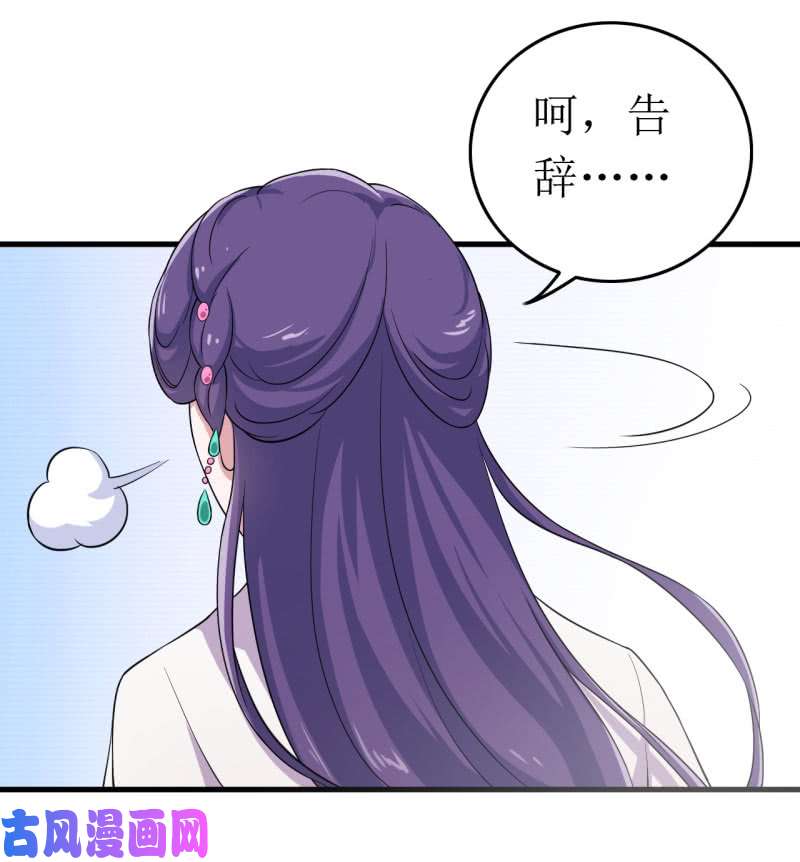 邪医狂妻第62话