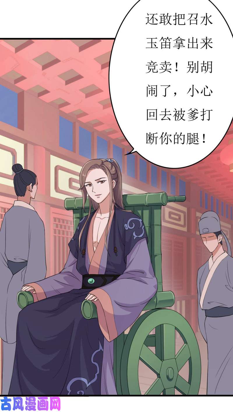 邪医狂妻第62话