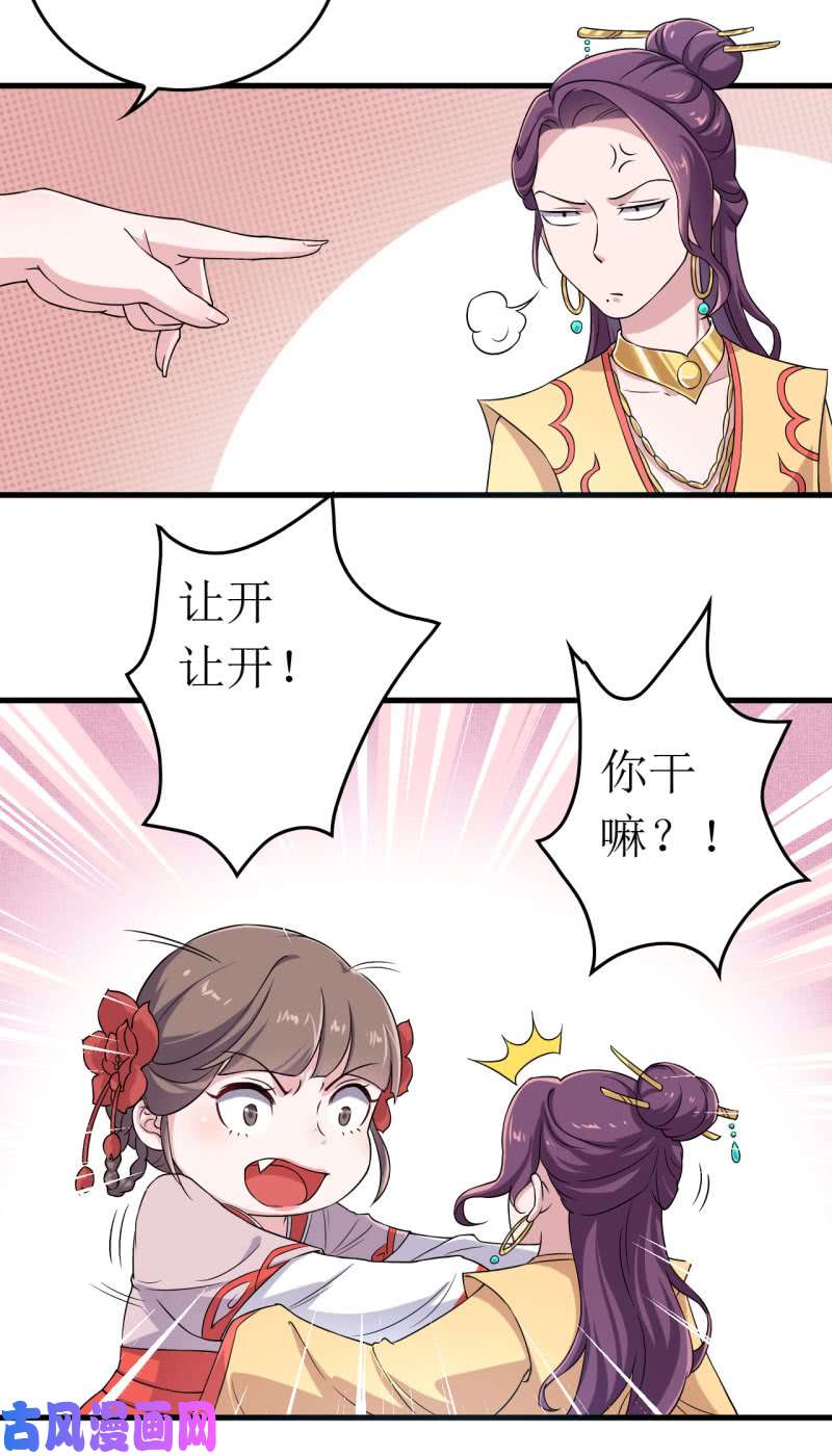 邪医狂妻第62话