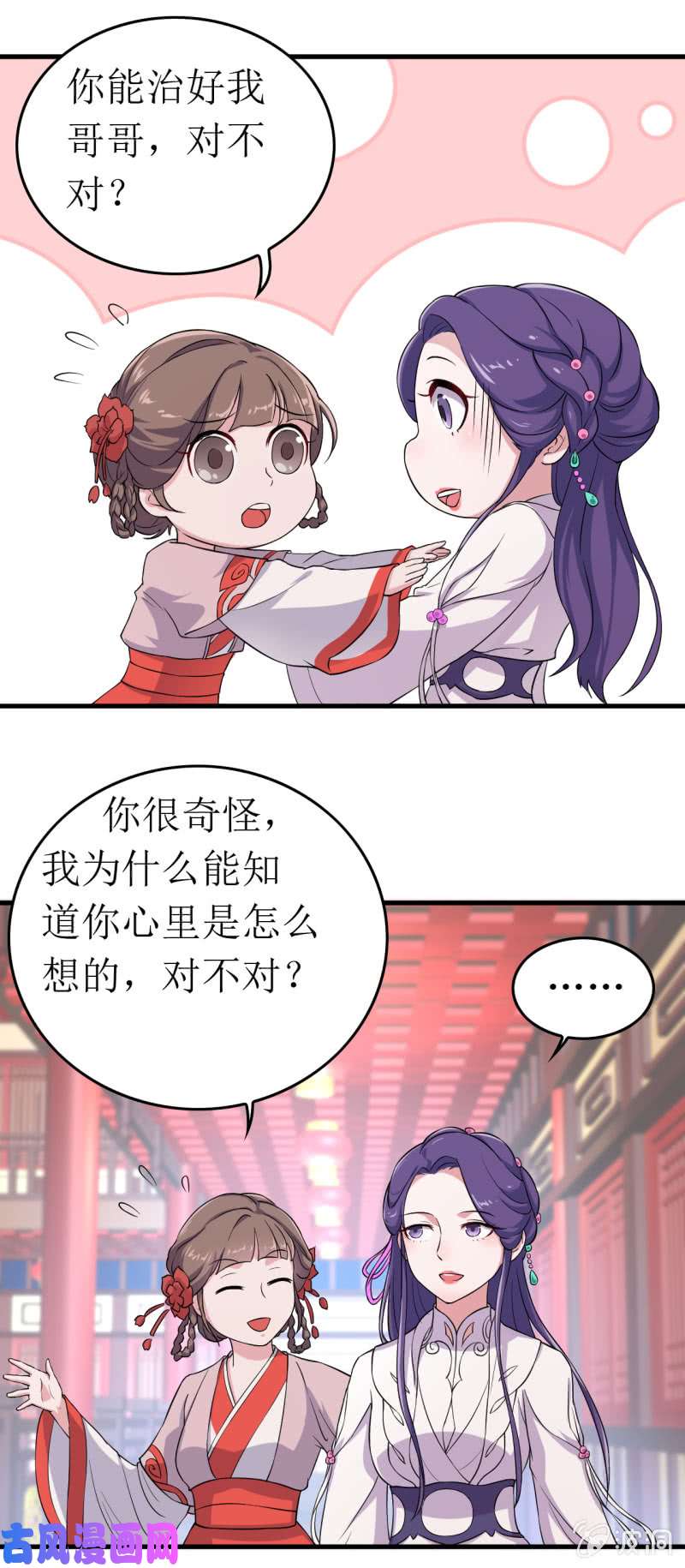 邪医狂妻第62话