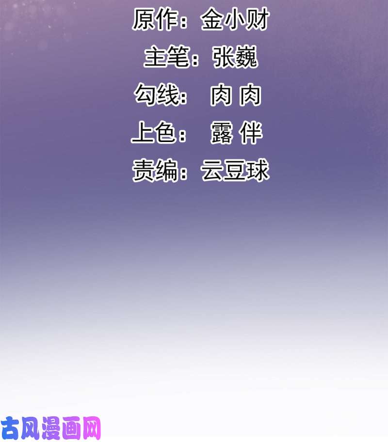 邪医狂妻第64话