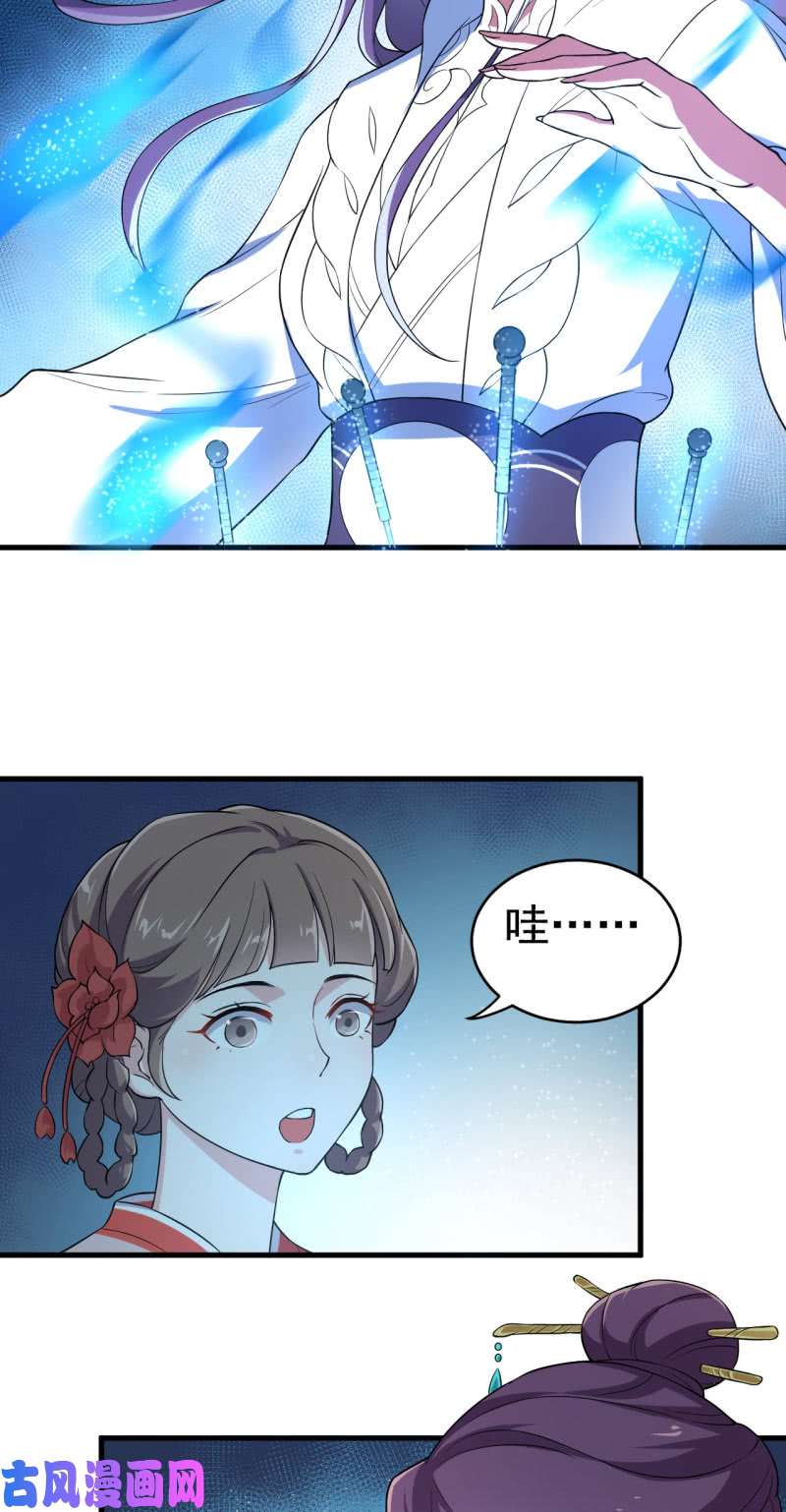 邪医狂妻第64话