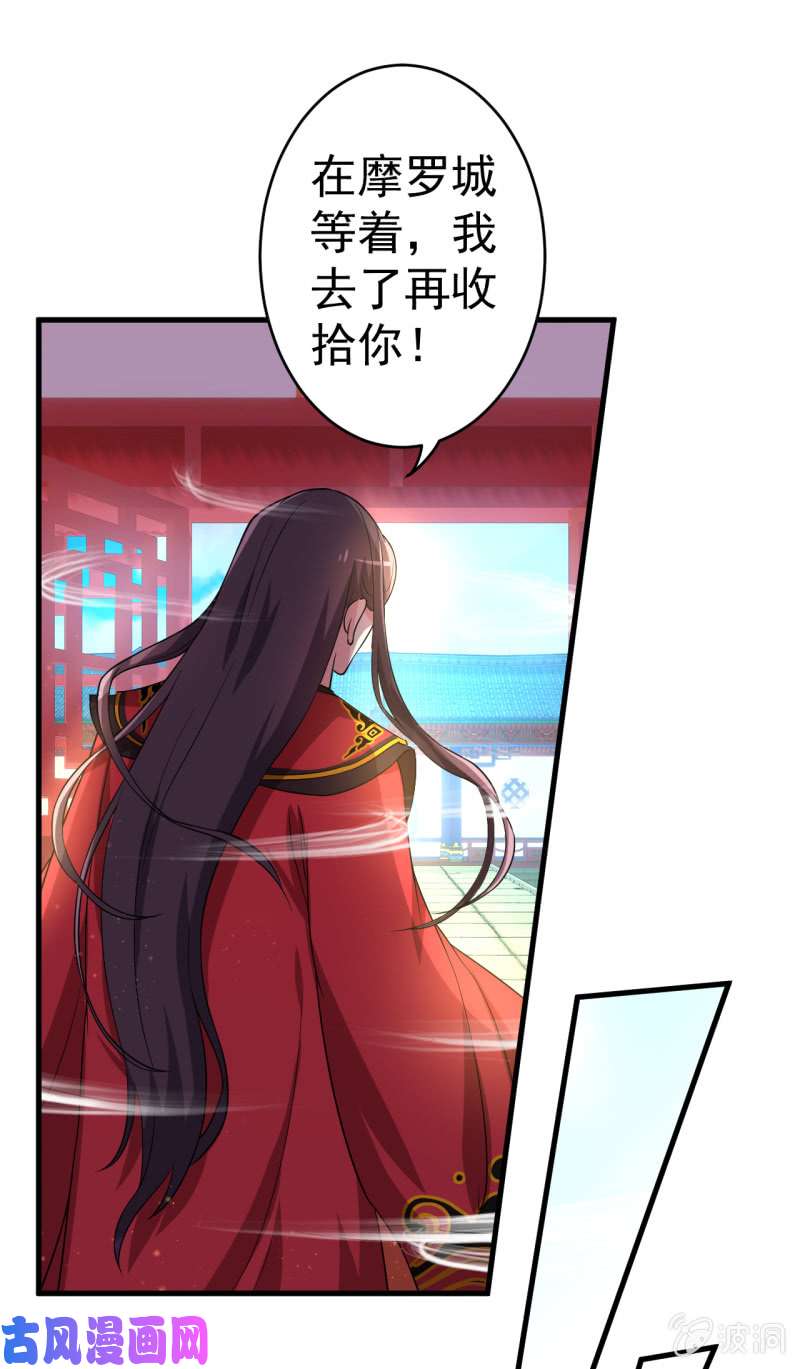 邪医狂妻第67话