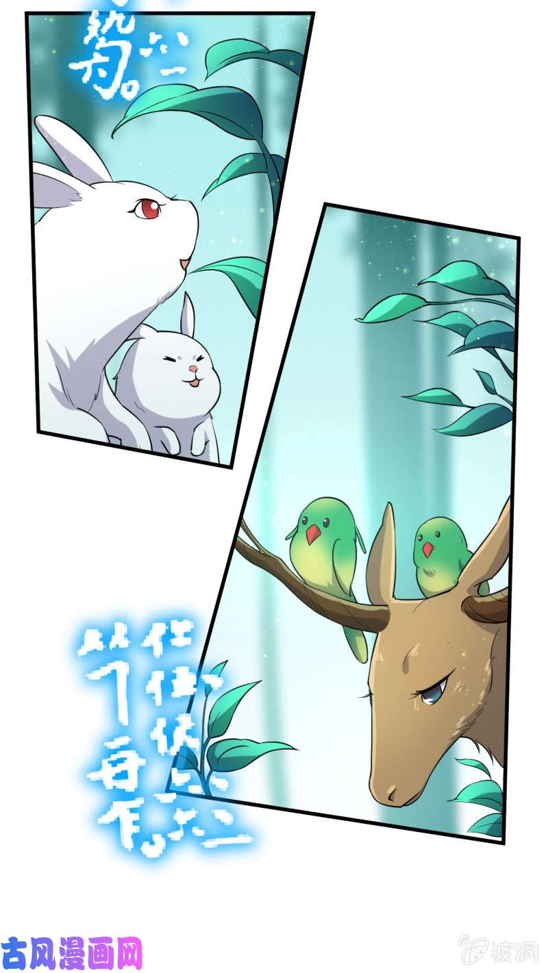 邪医狂妻第67话