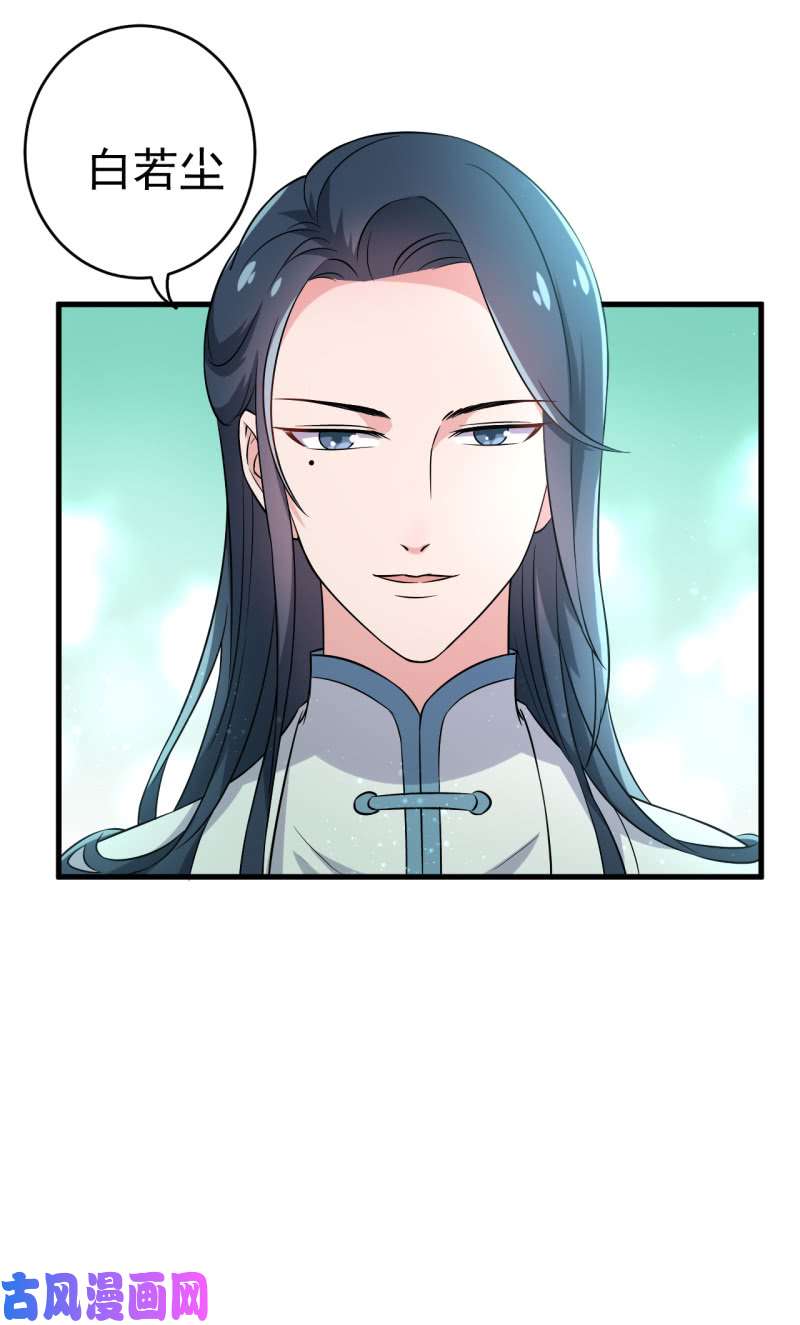 邪医狂妻第67话