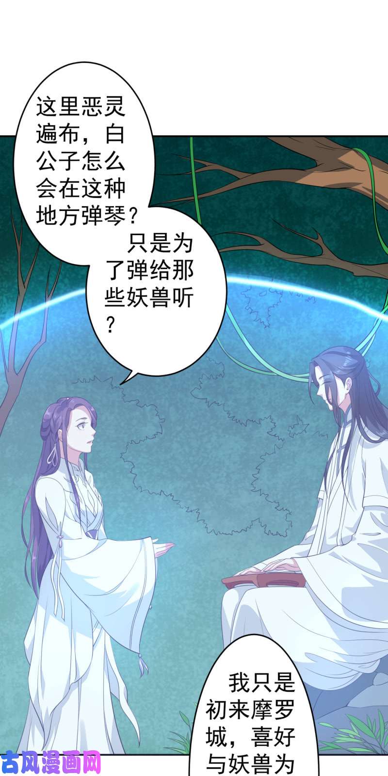 邪医狂妻第68话