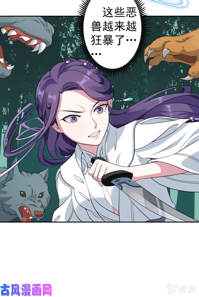 邪医狂妻第68话